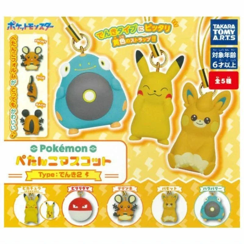 Gashapon Pokemon Petanko Mascot Type: Electric 2 (Gashapon)