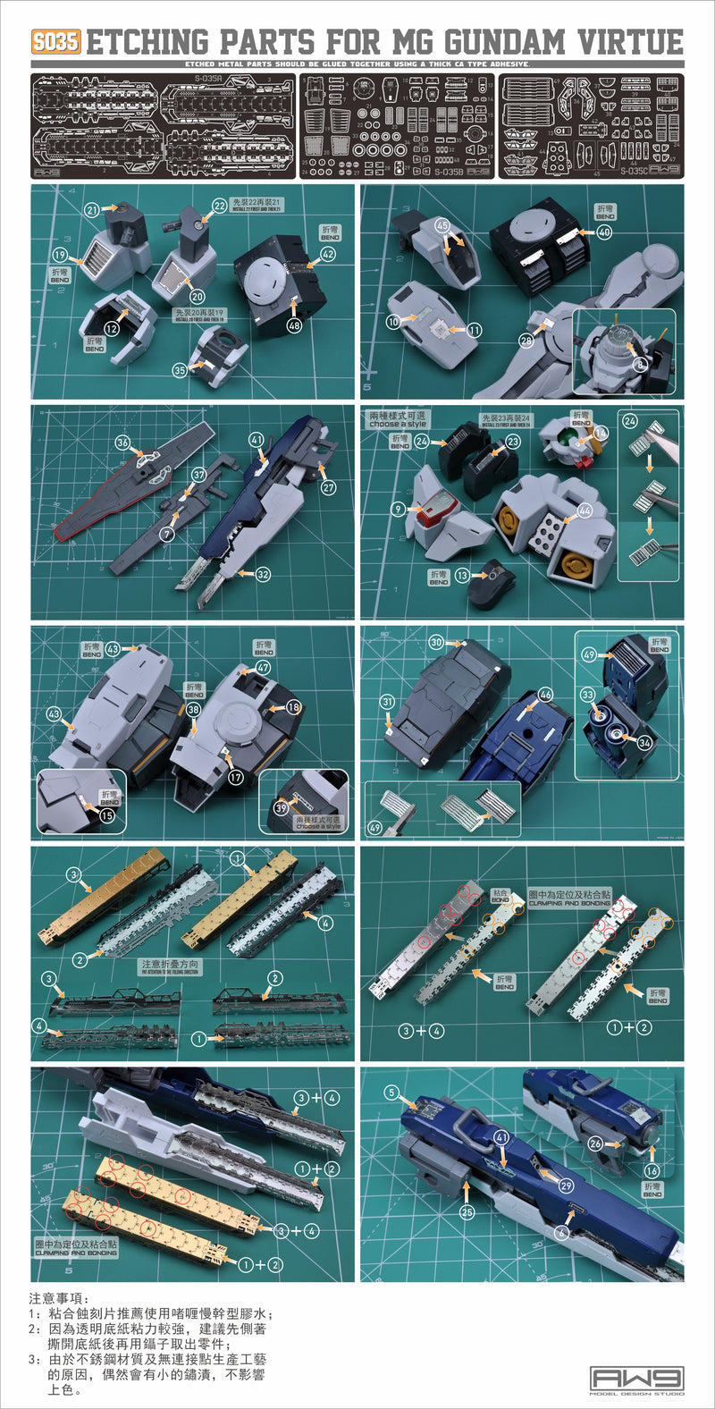 Madworks S035 Etching Parts for MG GN-005 Virtue Gundam with Decals
