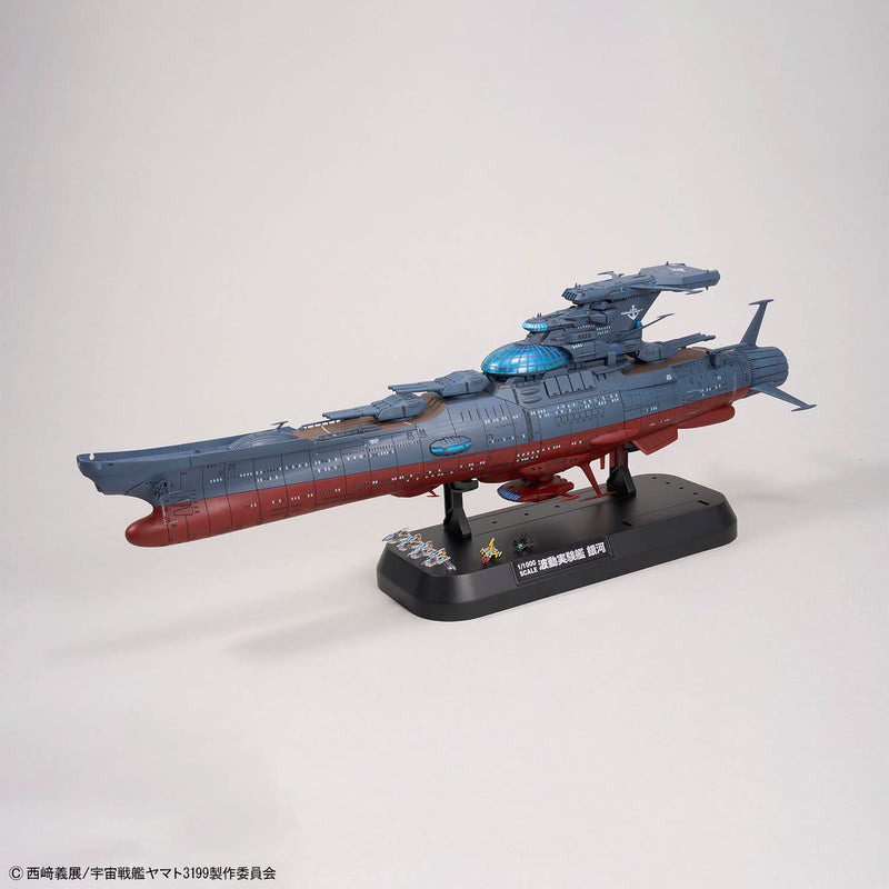 1/1000 The Experimental Ship of Trancendental Dimension BBY-03 GINGA (Be Forever Yamato: REBEL 3199)