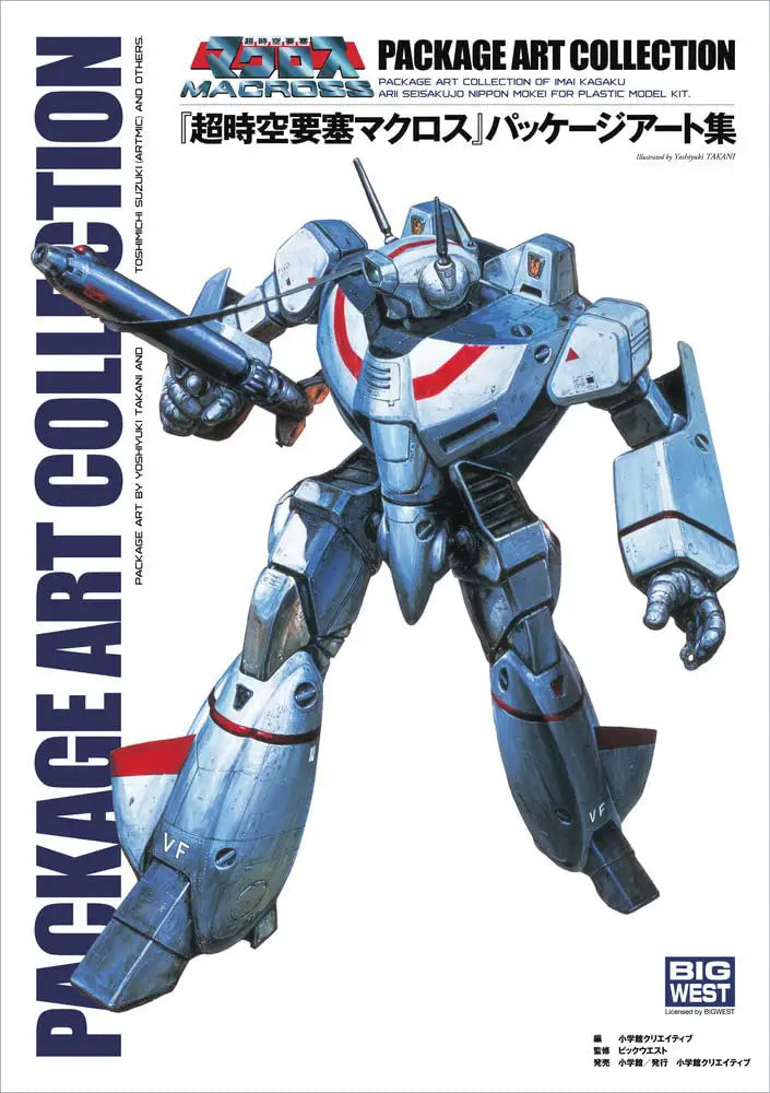 Macross Package Art Collection (『超時空要塞マクロス』 パッケージアート集 (画集・設定資料集))