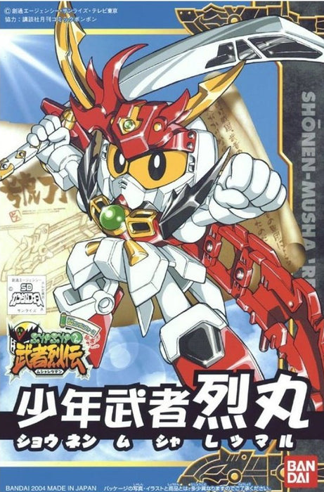 SD Gundam BB265 Shonen Musha Retsumaru (少年武者烈丸)