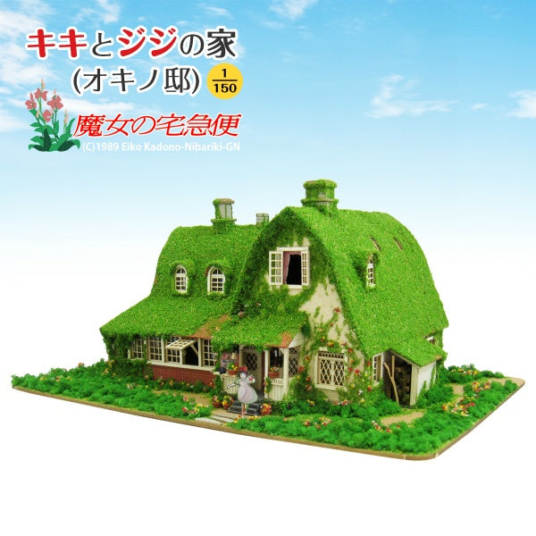 Sankei 1/150 Miniature Art Kit - Studio Ghibli - Kiki & Jiji's House (Okino's House) (Kiki's Delivery Service)
