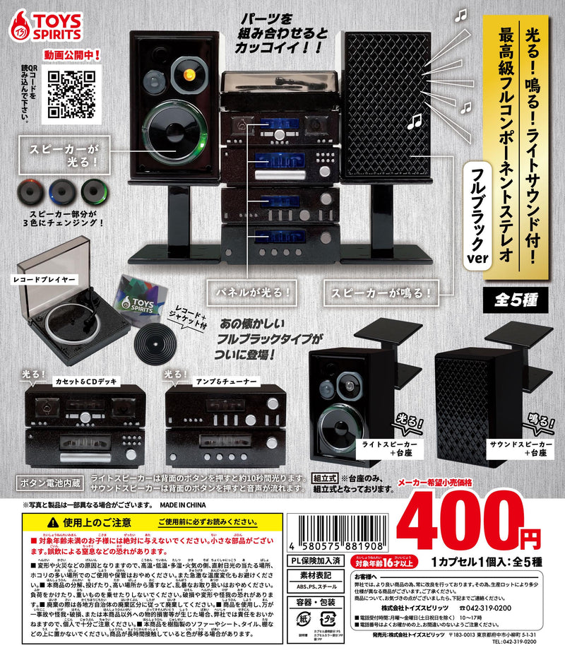 Gashapon - Light and Sound High Class Full Component Stereo – Full Black Ver. (Full Set of 5)