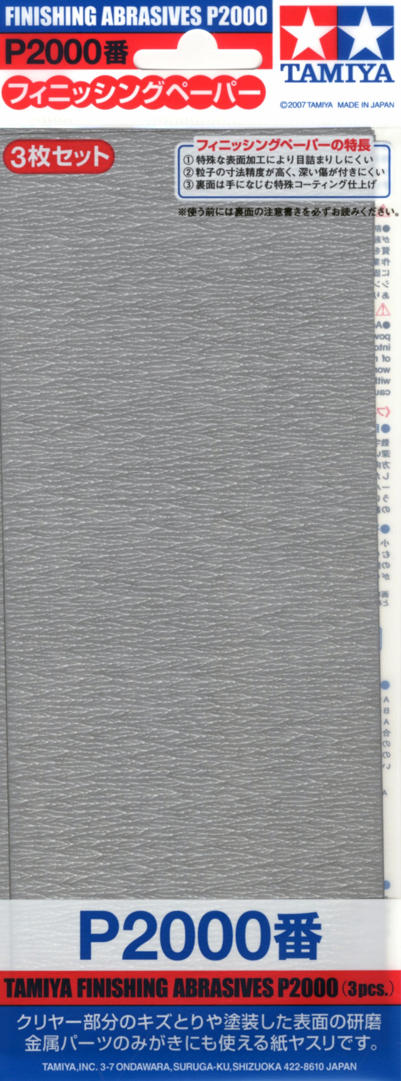 Tamiya Finishing Abrasives P2000 (3pcs) (87060)