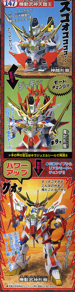 SD Gundam BB147 Kido Bujin Tengaiou (機動武神天鎧王)