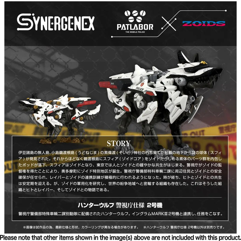 Takara Tomy Synergenex Non-Scale Hunter Wolf Patlabor Second Model