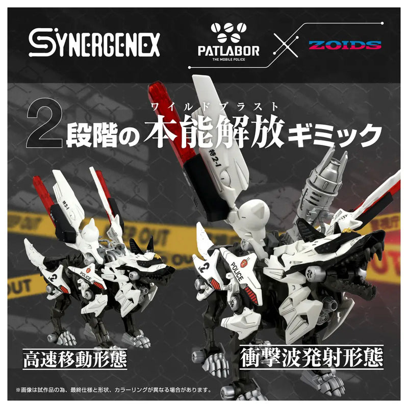 Takara Tomy Synergenex Non-Scale Hunter Wolf Patlabor Second Model