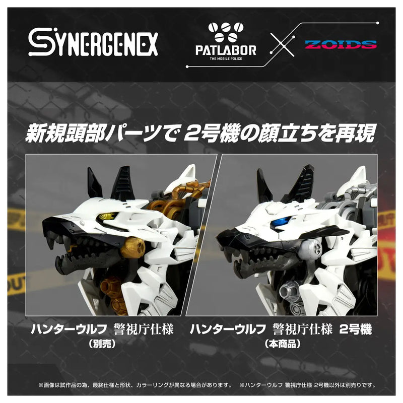 Takara Tomy Synergenex Non-Scale Hunter Wolf Patlabor Second Model