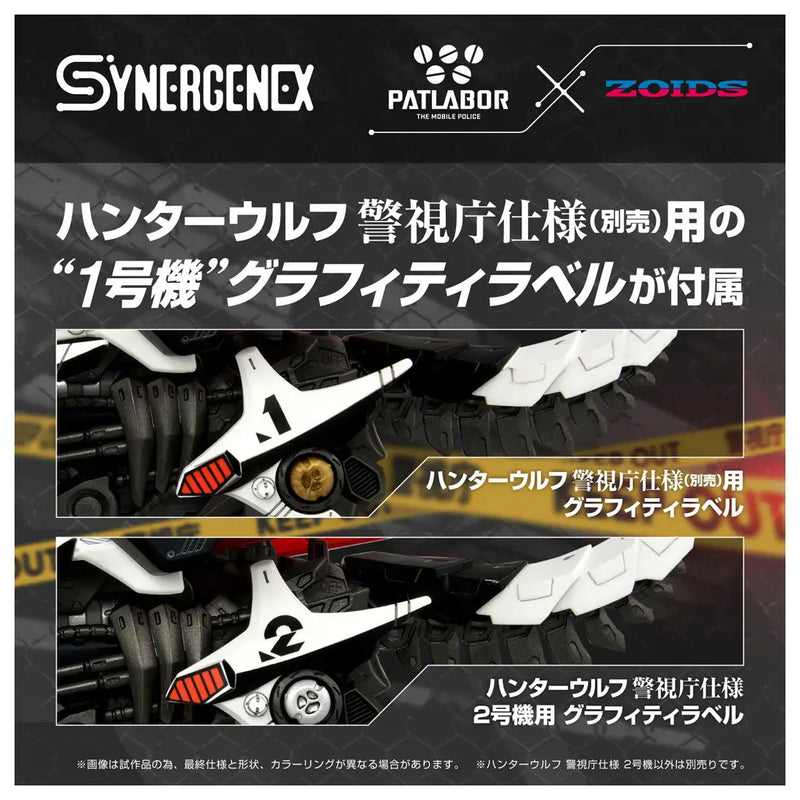 Takara Tomy Synergenex Non-Scale Hunter Wolf Patlabor Second Model