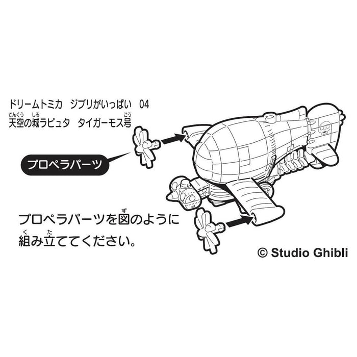 Dream Tomica Ghibli 04 - Laputa Castle in the Sky - Tiger Moth