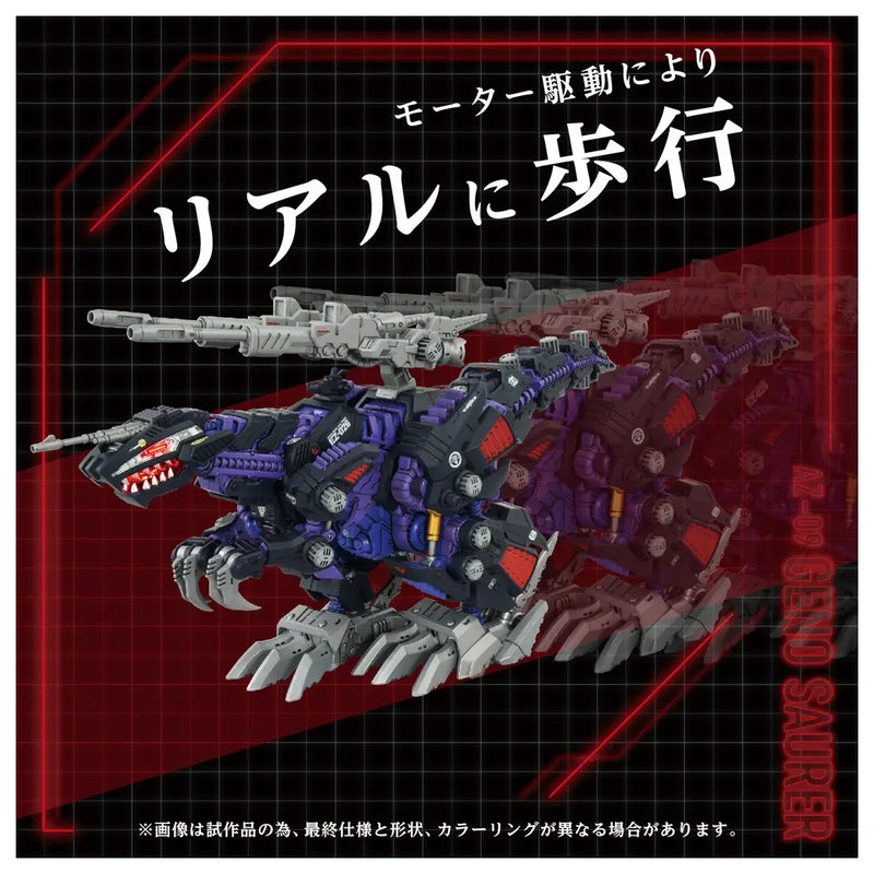 Takara Tomy x Kotobukiya 1/72 Zoids AZ-09 Geno Saurer