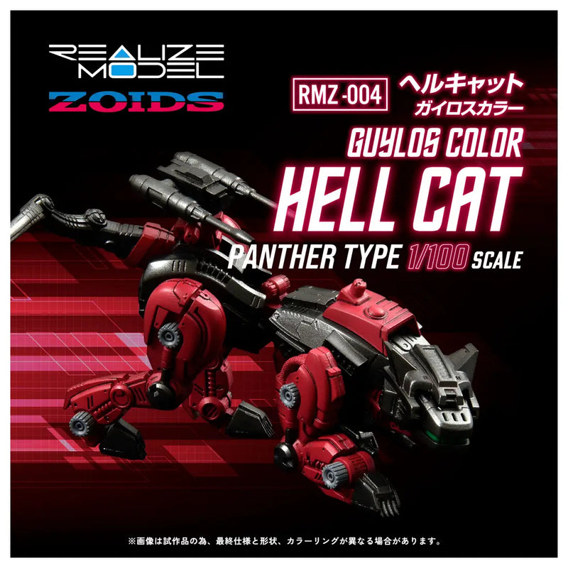 Takara Tomy 1/100 Realize Model Zoids RMZ-004 Hell Cat Guylos Color