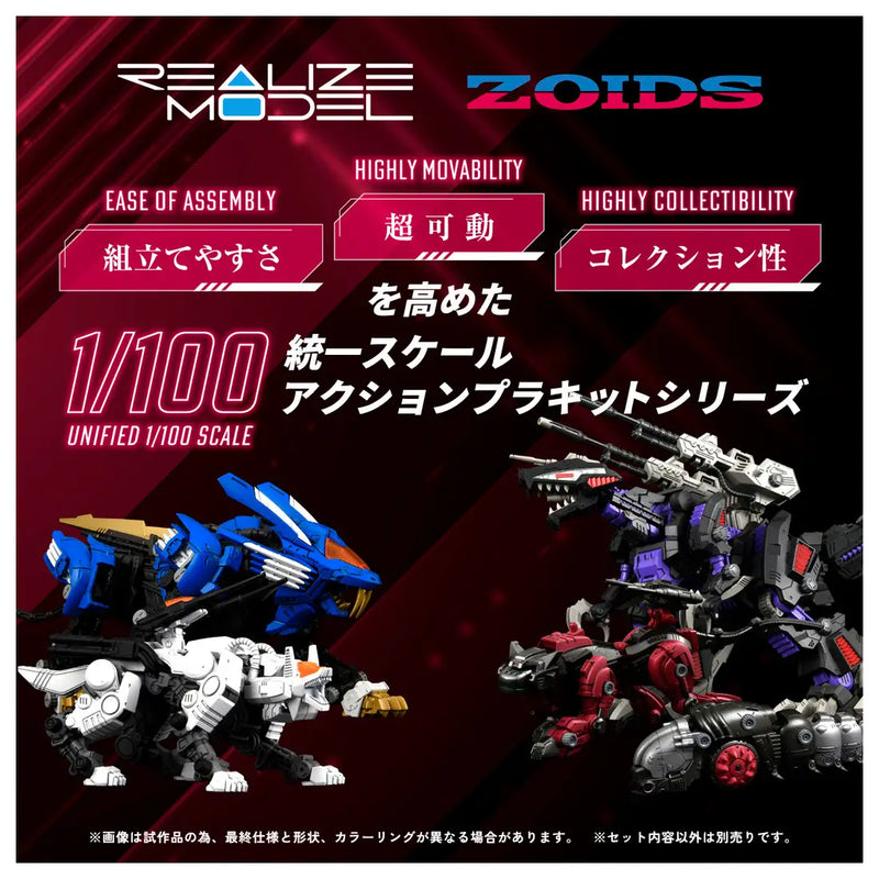 Takara Tomy 1/100 Realize Model Zoids RMZ-004 Hell Cat Guylos Color