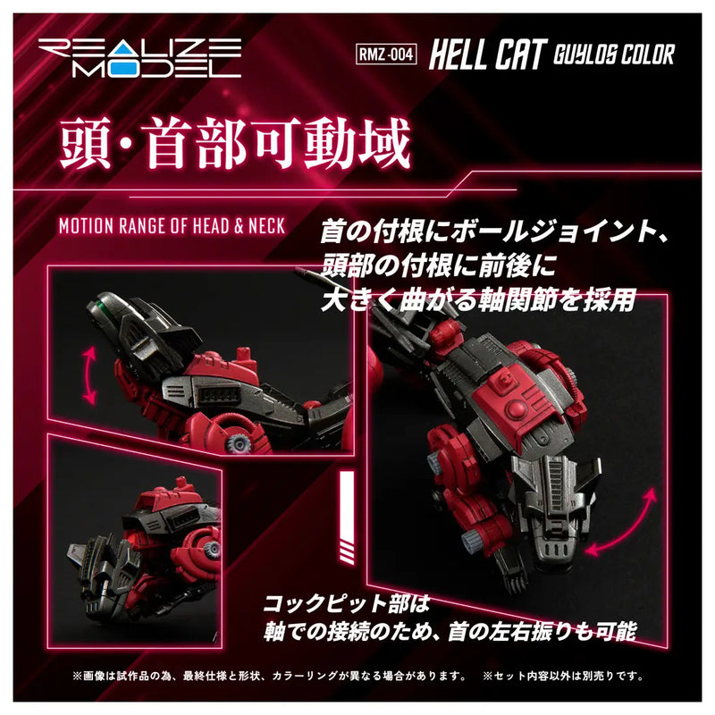 Takara Tomy 1/100 Realize Model Zoids RMZ-004 Hell Cat Guylos Color