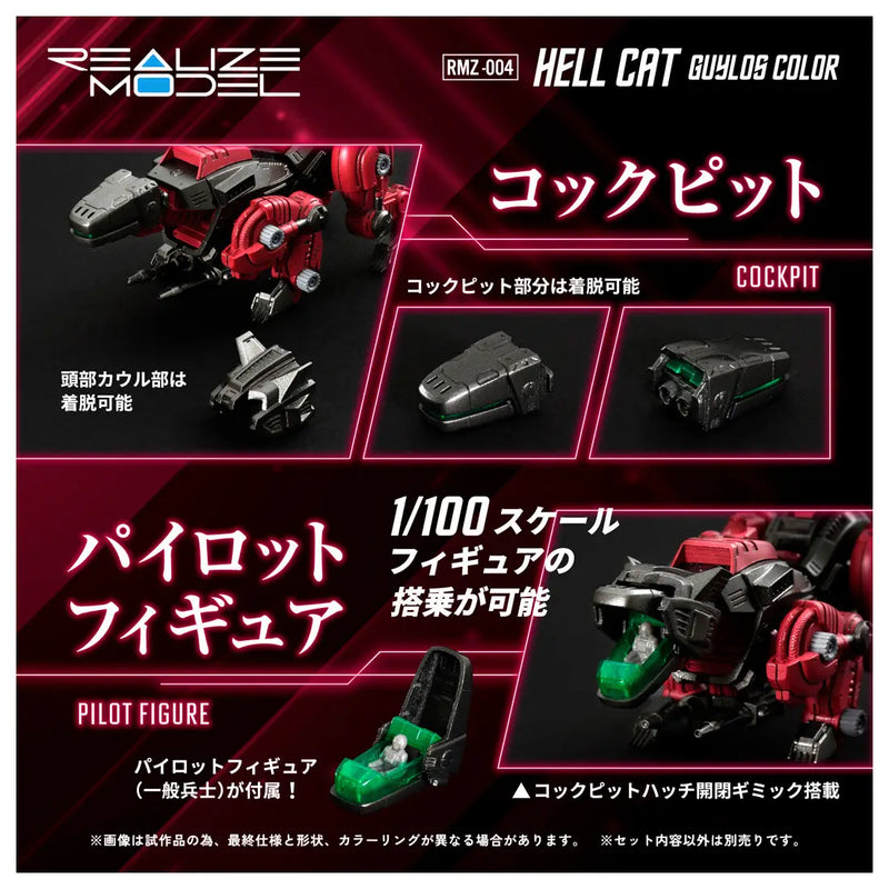 Takara Tomy 1/100 Realize Model Zoids RMZ-004 Hell Cat Guylos Color