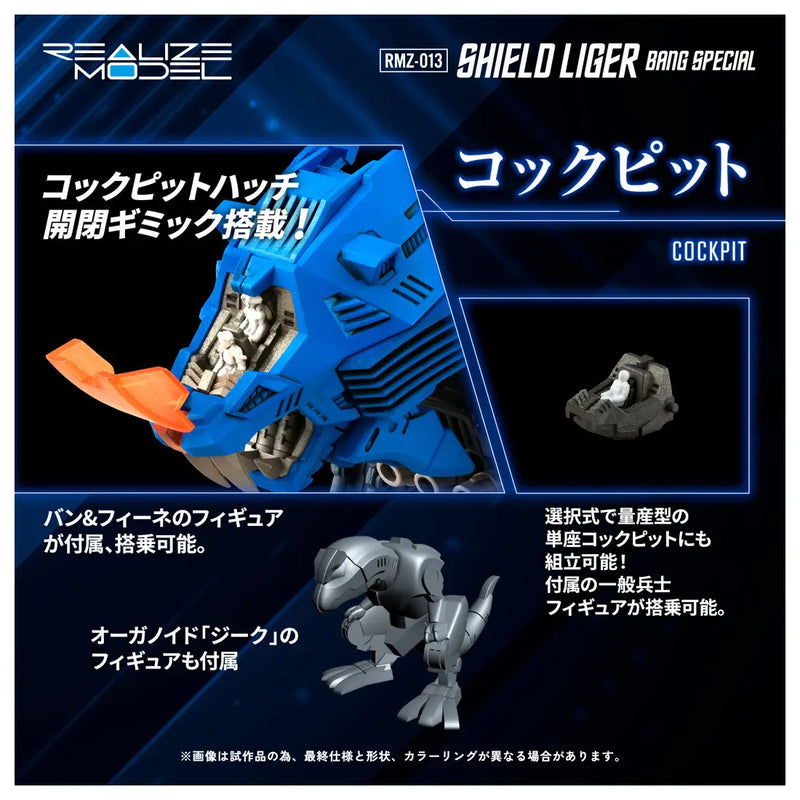 Kotobukiya x Takara Tomy 1/100 Realize Model Zoids RMZ-013 Shield Liger Bang Special