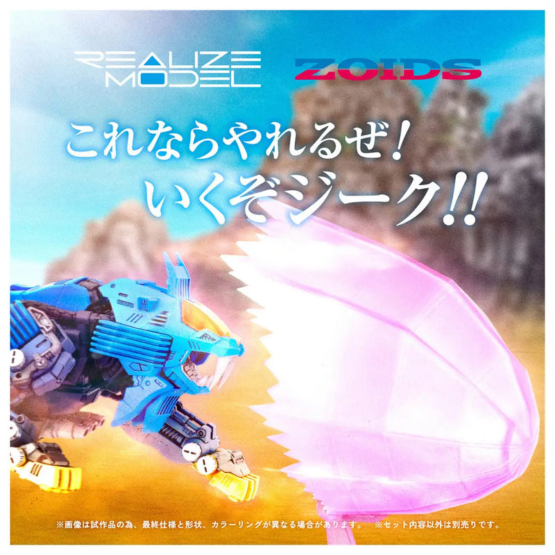 Kotobukiya x Takara Tomy 1/100 Realize Model Zoids RMZ-013 Shield Liger Bang Special