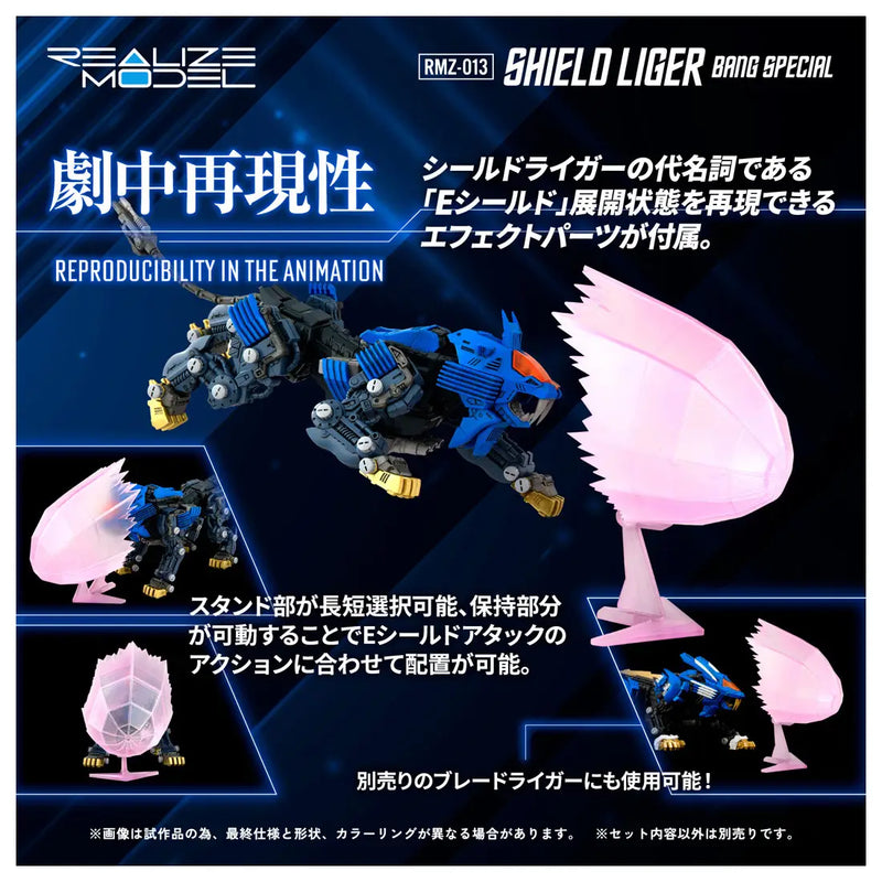 Kotobukiya x Takara Tomy 1/100 Realize Model Zoids RMZ-013 Shield Liger Bang Special