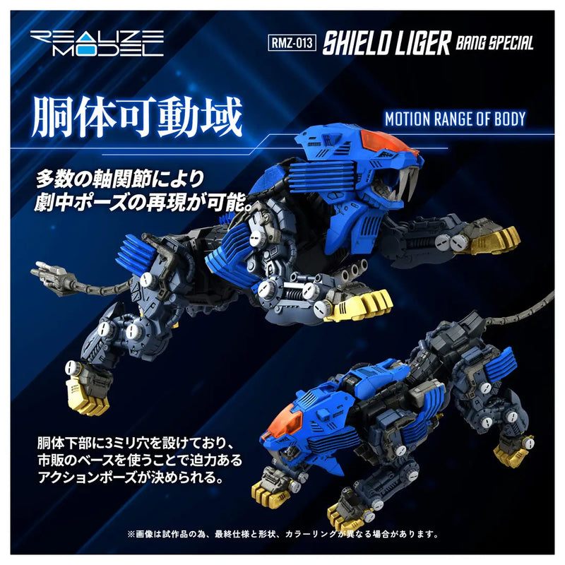 Kotobukiya x Takara Tomy 1/100 Realize Model Zoids RMZ-013 Shield Liger Bang Special