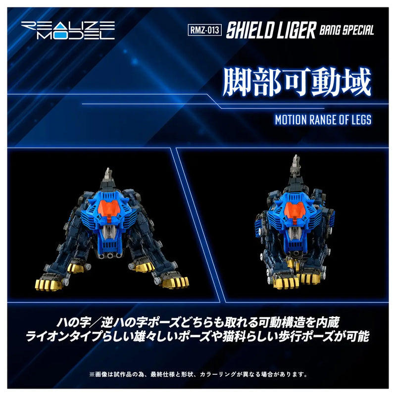 Kotobukiya x Takara Tomy 1/100 Realize Model Zoids RMZ-013 Shield Liger Bang Special