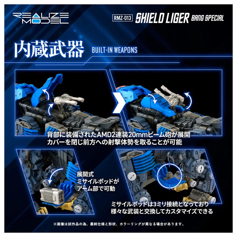 Kotobukiya x Takara Tomy 1/100 Realize Model Zoids RMZ-013 Shield Liger Bang Special