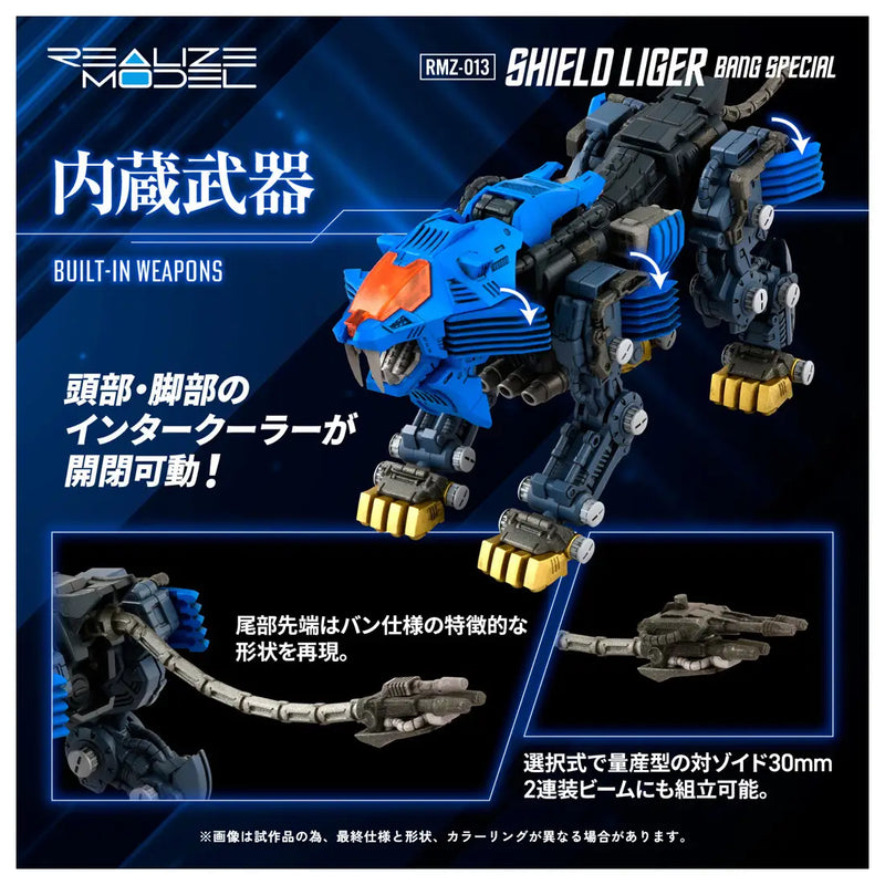 Kotobukiya x Takara Tomy 1/100 Realize Model Zoids RMZ-013 Shield Liger Bang Special