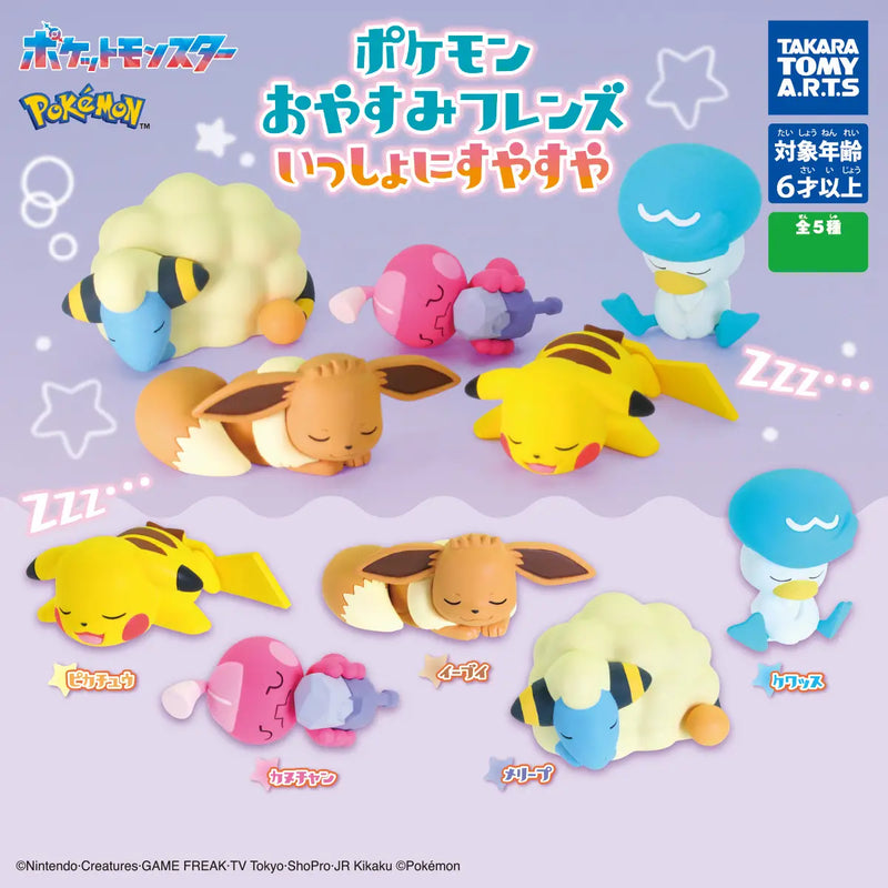 Gashapon Pokemon Oyasumi Friends Sleep Together (Gashapon)