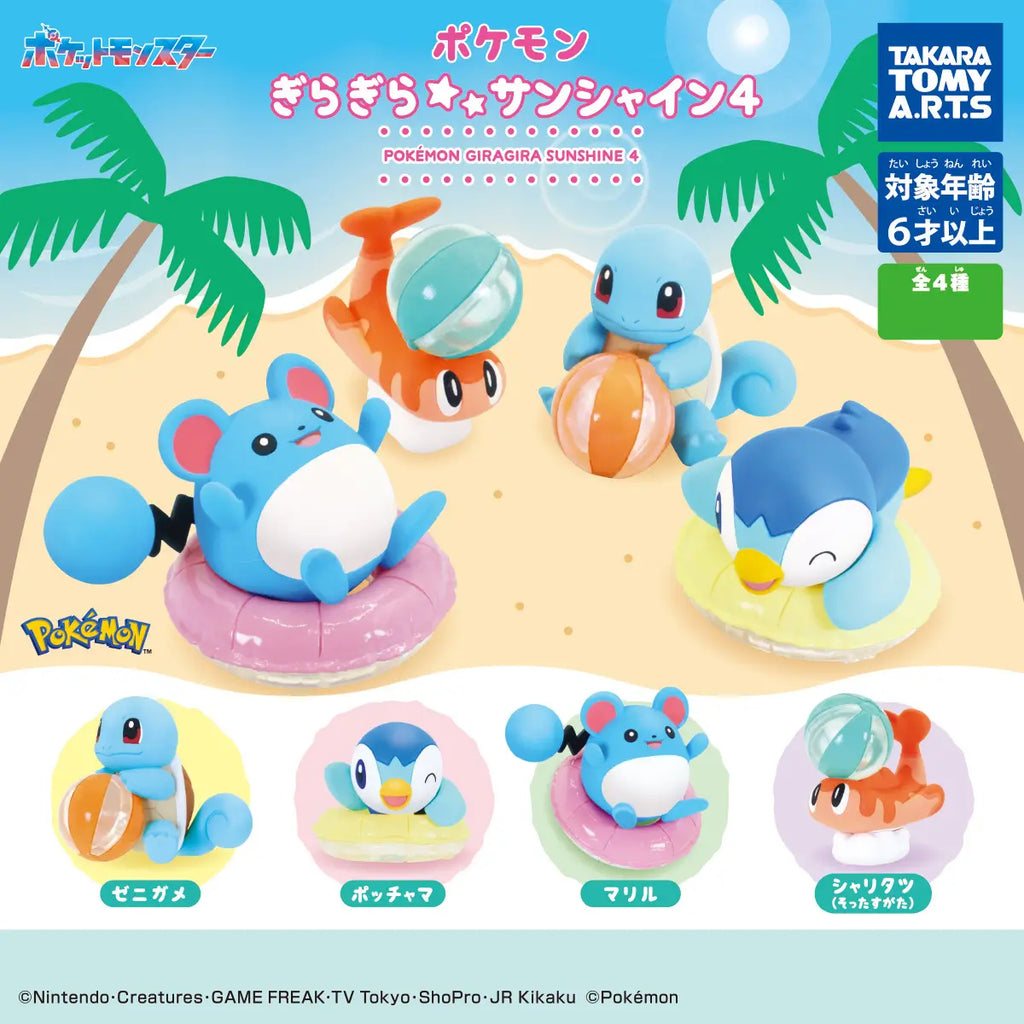 Takara Tomy Gashapon Pokemon Glittering Sunshine (Set of 4