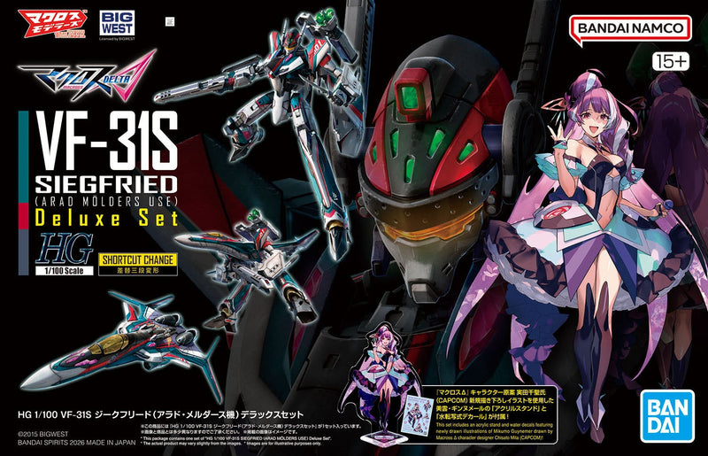 High Grade (HG) Macross Delta 1/100 VF-31S SIEGFRIED (ARAD MÖLDERS USE) Deluxe Set