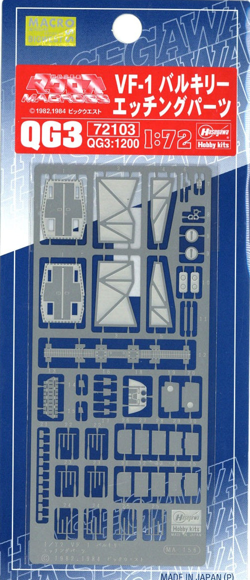 Macross 1/72 VF-1 Valkyrie Photo-Etched Detail Set (QG3)