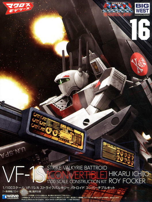 Macross 1/100 VF-1S Strike Valkyrie [Battroid] Hikaru Ichijo, Roy Fokker