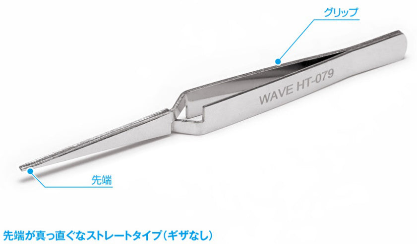 WAVE HG Reverse Action Tweezer Straight Type (HT079)