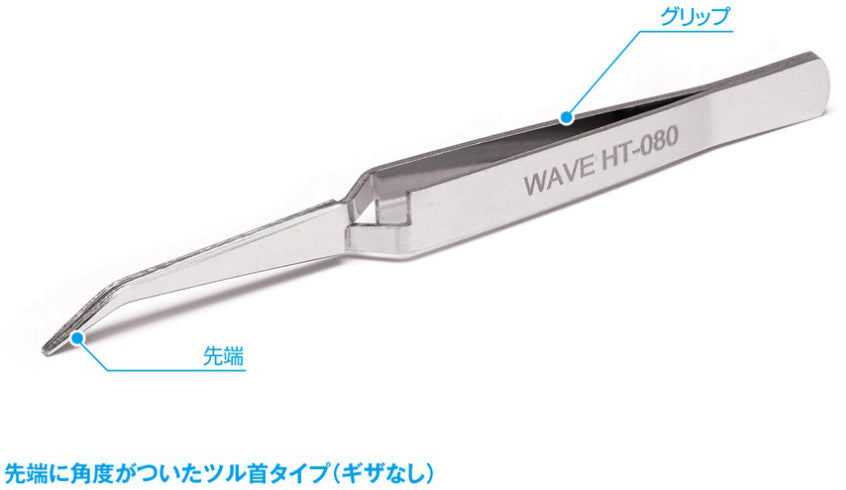 WAVE HG Reverse Action Tweezer Gooseneck Type (HT080)