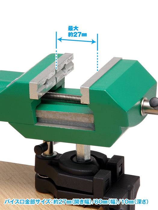 WAVE HG Multi-angle Vise (HT-210)