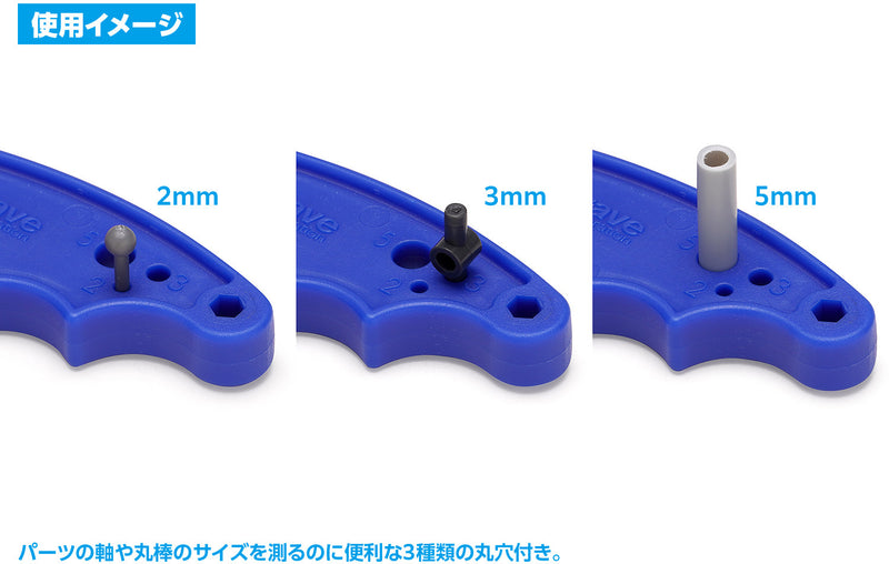 Wave Parts Opener v2 (Blade Width: 5mm) (HT220)