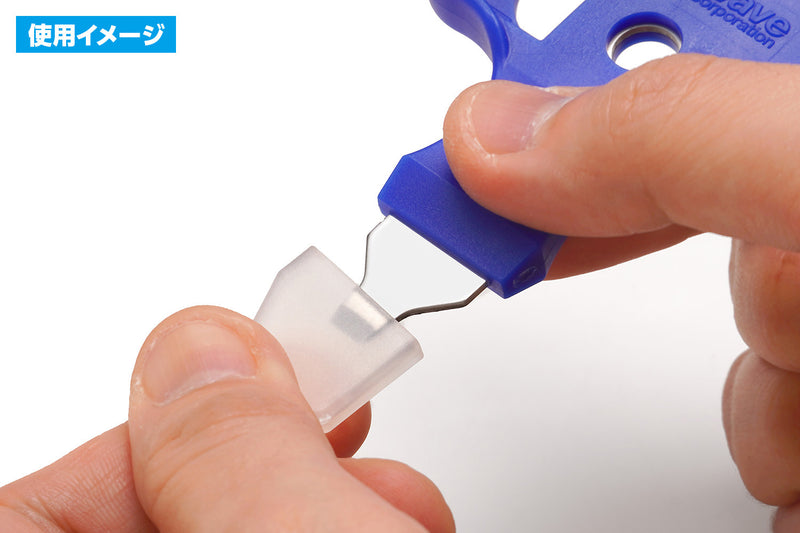 Wave Parts Opener v2 (Blade Width: 5mm) (HT220)