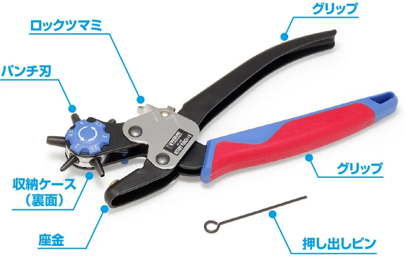 WAVE HG Rotary Punch (HT-235)