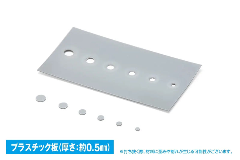 WAVE HG Rotary Punch (HT-235)