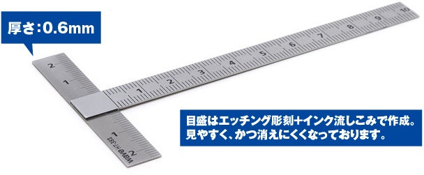 WAVE HG Stainless T Square (HT385)