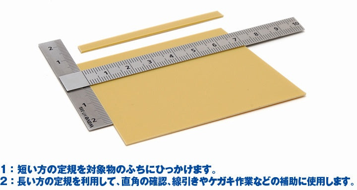 WAVE HG Stainless T Square (HT385)