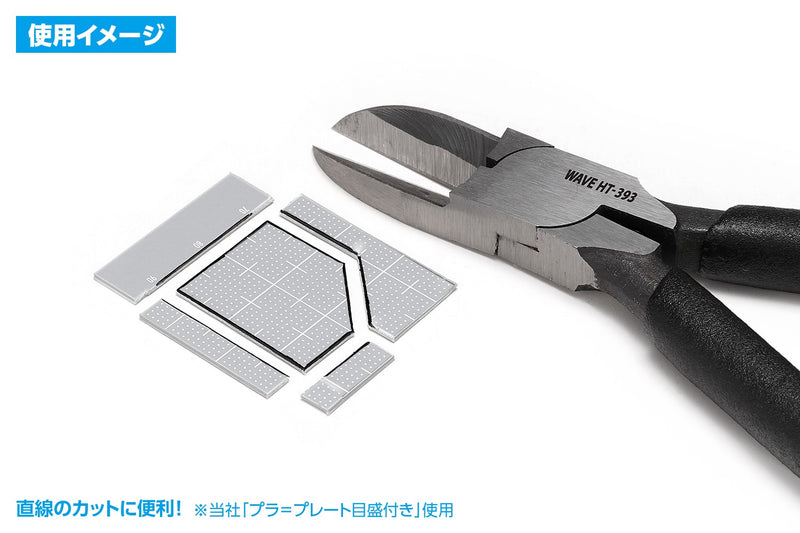 Wave HG Long Blade Nipper (Flat Type) (HT393)