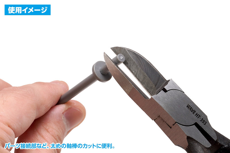 Wave HG Long Blade Nipper (Flat Type) (HT393)