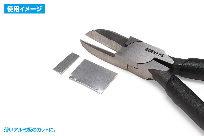 Wave HG Long Blade Nipper (Flat Type) (HT393)