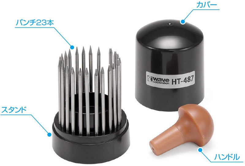 WAVE Micro Rivet Punch (23pcs) (HT-487)