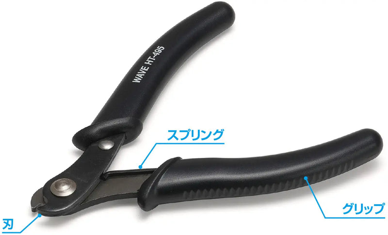 Wave HG Metal Wire Nipper (1.0) Type 2 (HT495)