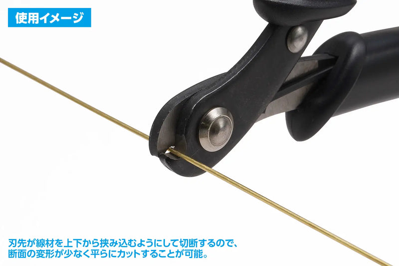 Wave HG Metal Wire Nipper (1.0) Type 2 (HT495)