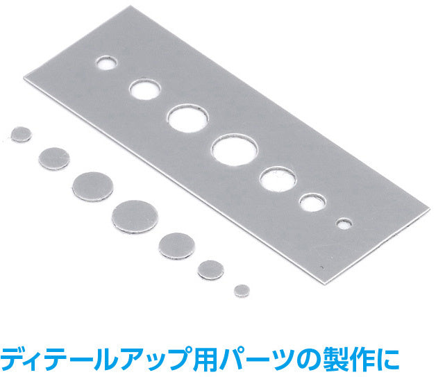 Wave HG Detail Punch Maru (HT-518)