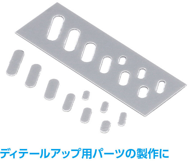 Wave HG Detail Punch Hosoganaru (HT-520)