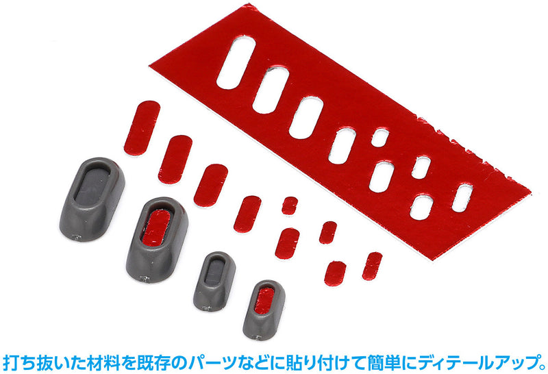 Wave HG Detail Punch Hosoganaru (HT-520)