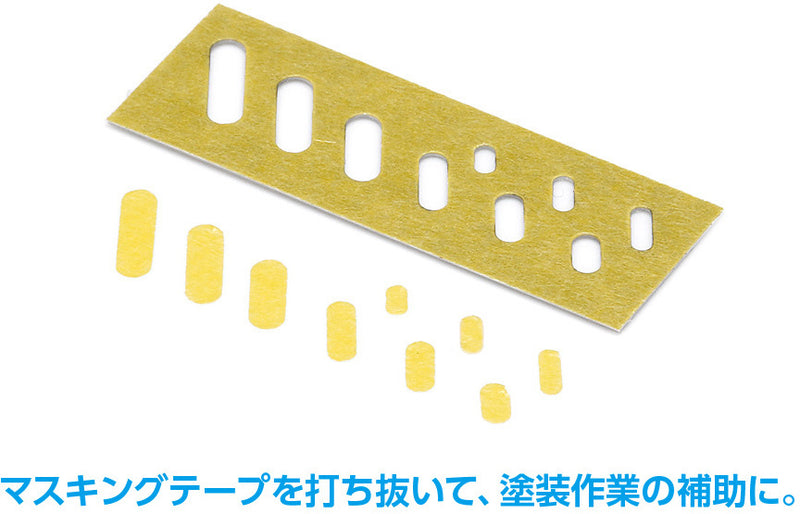 Wave HG Detail Punch Hosoganaru (HT-520)